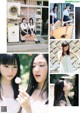 Cocona Umeyama 梅山恋和, Keito Shiotsuki 塩月希依音, Weekly Playboy 2021 No.27 (週刊プレイボーイ 2021年27号) P1 No.7388ea Image No. 11