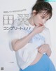 Tsubasa Honda 本田翼, aR (アール) Magazine 2022.06 P1 No.65c684 Image No. 17